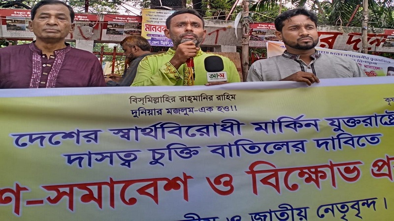 দেশের স্বার্থবিরোধী মার্কিন যুক্তরাষ্ট্রের দাসত্ব চুক্তি বাতিলের দাবি-বাংলাদেশ গণমুক্তি পার্টি